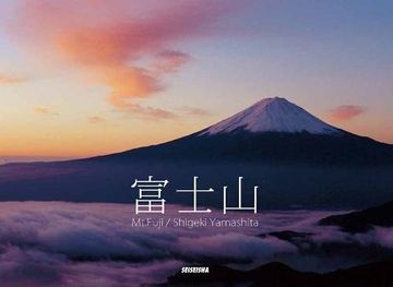 portada Mt. Fuji (in Japonés)