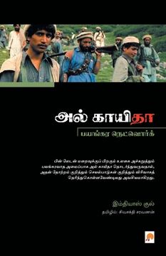 portada Al-Qaeda: Bayangara Network: Bayangara Network (en Tamil)