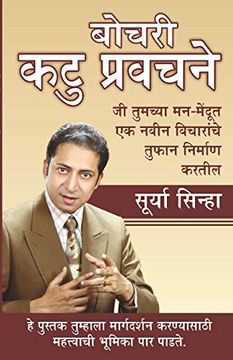 portada Chubhatey Kadve Pravachan in Marathi (बोचरी कटु प्रवचने) (in Maratí)
