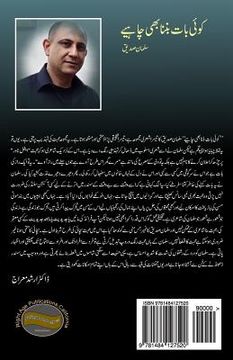 portada Koee Baat Banna Bhi Chaheyey: Urdu Poetry (in Urdu)