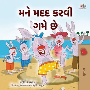 portada I Love to Help (Gujarati Children's Book) (in Gujarati)