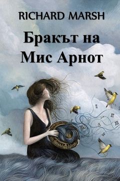 portada Бракът на Мис Арнот: Miss Arnott's Marriage, Bulgarian (en Búlgaro)