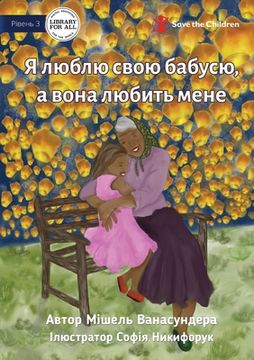 portada I Love Granny, And She Loves Me - Я л бл сво баб с , (en Ucrania)