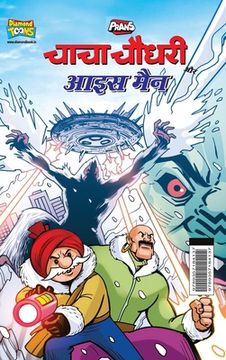 portada Chacha Chaudhary Aur Ice Man (चाचा चौधरी और आइस मै&#23 (in Hindi)