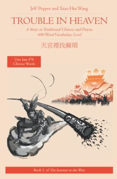 portada Trouble in Heaven: A Story in Traditional Chinese and Pinyin, 600 Word Vocabulary Level: 2 (Journey to the West (in Traditional Chinese)) (in English)