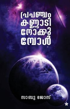 portada Prapancham kannadi nokkumbol (en Malayalam)