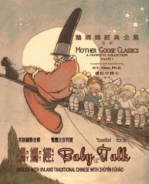portada Baby Talk (Traditional Chinese): 07 Zhuyin Fuhao (Bopomofo) with IPA Paperback B&w