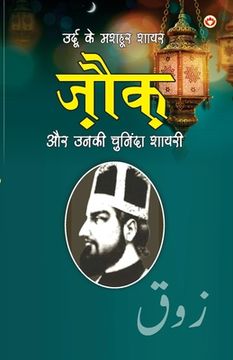 portada Urdu Ke Mashhoor Shayar Zauq Aur Unki Chuninda Shayari (उर्दू के मशहूर श (en Hindi)