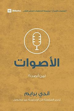 portada Voices (in Arabic)