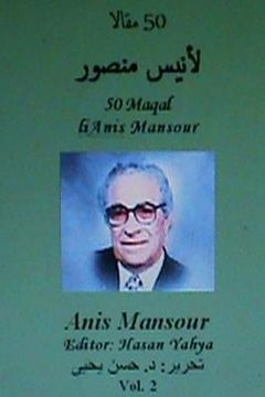 portada 50 Maqal Lianis Mansour: Hasan Yahya (in Arabic)
