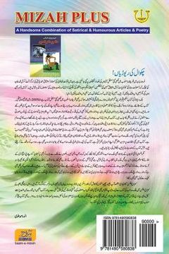 portada Mizah Plus Issue # 16 (in Urdu)
