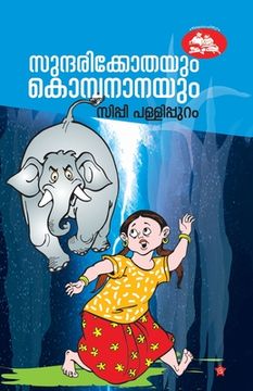 portada Sundarikkothayum kombananayum (en Malayalam)