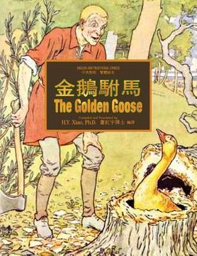 portada The Golden Goose (Traditional Chinese): 01 Paperback B&w