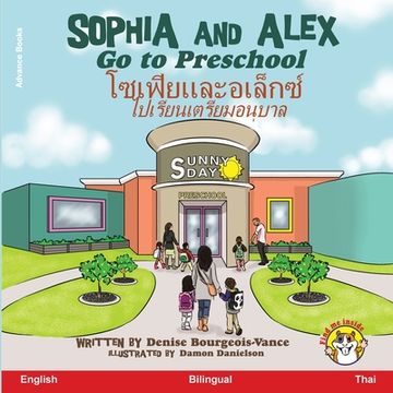 portada Sophia and Alex Go to Preschool: โซเฟียและอเล็กซ์ &#36 (in Tailandia)