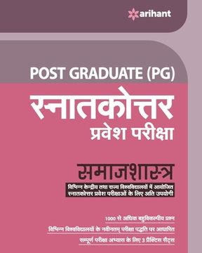 portada Sociology hindi (en Hindi)