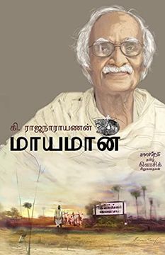 portada Maayamaan (in Tamil)
