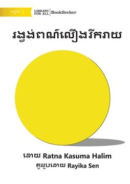 portada Happy yellow circle - រង្វង់ពណ៌លឿងរីករាយ (en Khmer)