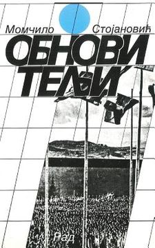 portada Obnovitelji (en Serbio)