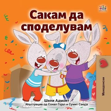 portada I Love to Share (Macedonian Children's Book)