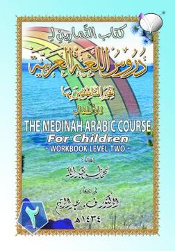 portada The Madinah [Medinah] Arabic Course for Children: Workbook Level Two (en Árabe)