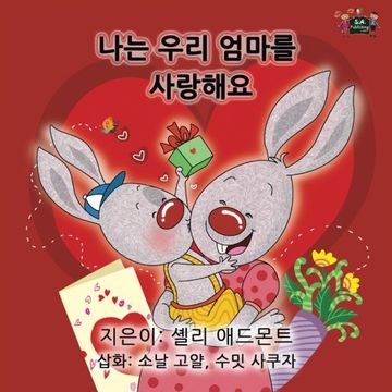portada I love My Mom (Korean childrens books, korean kids books): korean children, kids books in korean, ESL children (Korean Bedtime Collection) (Korean Edition)