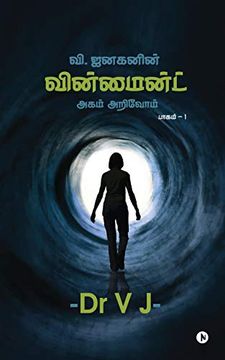 portada Win Mind - Agam Arivom (en Tamil)
