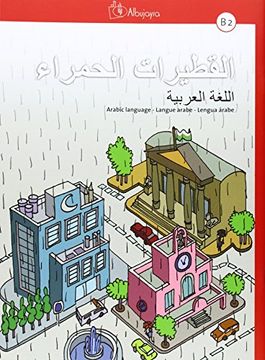 portada Al-Qutayrat Al-Hamra b2, Lengua Árabe