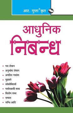 portada Adhunik Nibandh (Hindi) (in Hindi)