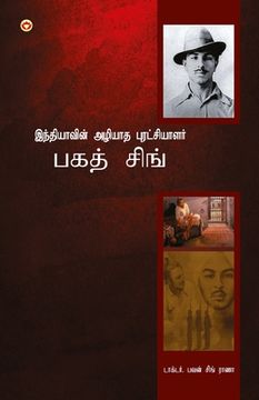 portada Bhagat Singh: An Immortal Revolutionary of India in Tamil (இந்தியாவின&#3 (en Tamil)