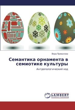 portada Semantika ornamenta v semiotike kul'tury: Antropologicheskiy kod (Russian Edition)
