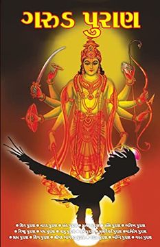 portada Garuda Puran in Gujarati (ગરુડ પુર ) (en Gujarati)