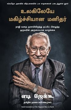portada The Happiest Man on Earth: The Beautiful Life of an Auschwitz Survivor New (en Tamil)