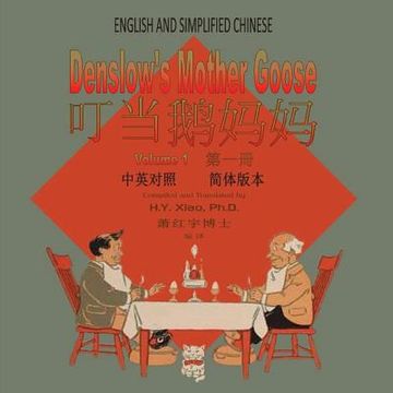 portada Denslow's Mother Goose, Volume 1 (Simplified Chinese): 06 Paperback Color