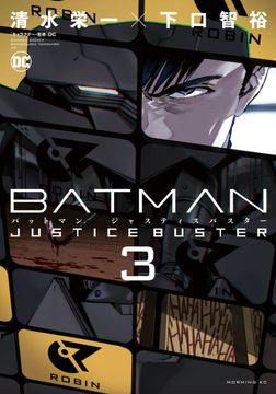 portada Batman Justice Buster núm. 3 (in Spanish)