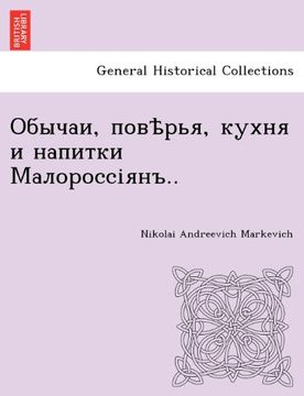 portada Обычаи, повѣрья, кухня и напитки Малороссіянъ.. (Russian Edition)