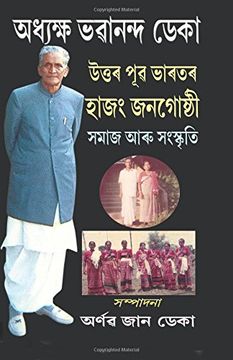 portada Hajong Tribe of North East India: Society & Culture (in assamese)