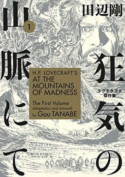 portada H. P. Lovecraft's at the Mountains of Madness Volume 1 (Manga) (in English)