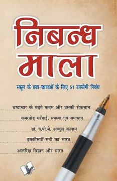 portada Nibandh Mala (in Hindi)