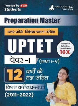 portada Preparation Master UPTET Paper 1 - Previous Year Solved Papers (2011 - 2022) - Uttar Pradesh Teacher Eligibility Test Class 1 to 5 with Free Access to (en Hindi)