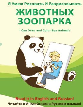 portada YA Umeyu Risovat' I Razrisovyvat' Zhivotnykh Zooparka: I Can Draw and Color Zoo Animals (in Russian)