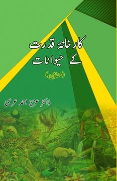 portada Kaarkhaana-e-Qudrat ke Haivaanaat: (Essays) (en Urdu)
