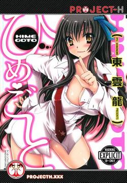portada Our Little Secret (Hentai Manga) (in English)