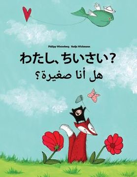 portada Watashi, chisai? Hl ana sghyrh?: Japanese [Hirigana and Romaji]-Arabic: Children's Picture Book (Bilingual Edition) (en Japonés)