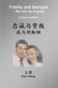 portada Fidelity and Betrayal (Chinese Edition): Me and Hu Angang