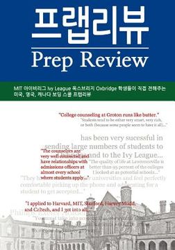 portada Prep Review: Boarding Schools (Korean Translation) (en Corea)