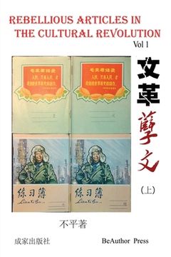 portada Rebellious Article in the Cultural Revolution (Vol 1)