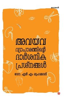 portada Avayavavyaparathinte darshanikaprashnangal (en Malayalam)