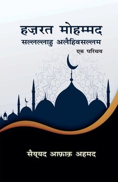 portada Hazrat Mohammad 'Ek Parichay' (en Hindi)
