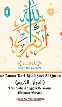 portada Juz Amma Dari Kitab Suci Al-Quran (القرآن الكريم) Edisi Bahasa Inggris Berwarn