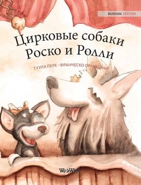 portada Цирковые собаки Роско и &#1056